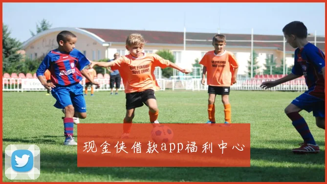 现金侠借款app福利中心