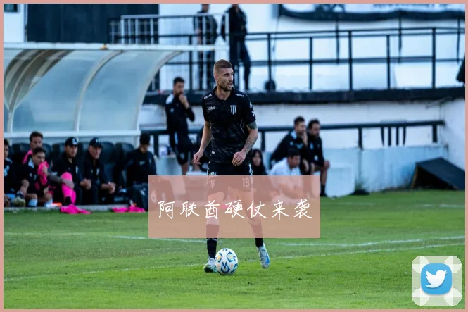 阿联酋硬仗来袭