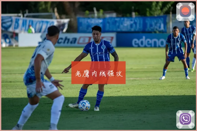 老鹰内线强攻
