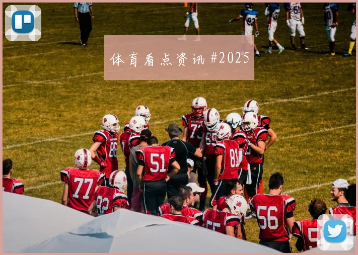 阿根廷vs约旦2026世界杯直播预约