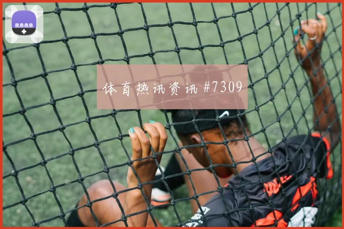 本泽马千场里程碑吉达联合终结悬念梦幻开局