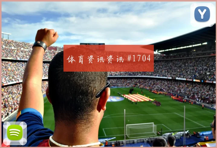 阿根廷对阿尔及利亚J组阵容分析