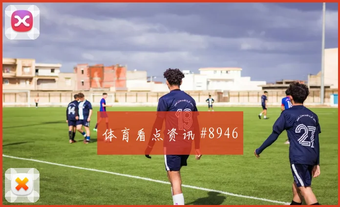 宫泽日向VAR改判日本女足大战中国女足传奇时刻