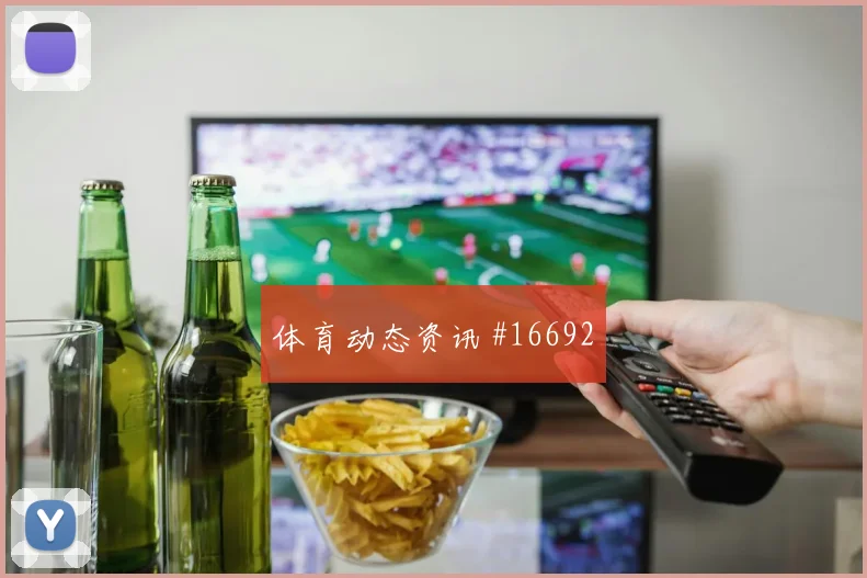 K组刚果金对阵乌兹别克斯坦出线形势方向研判