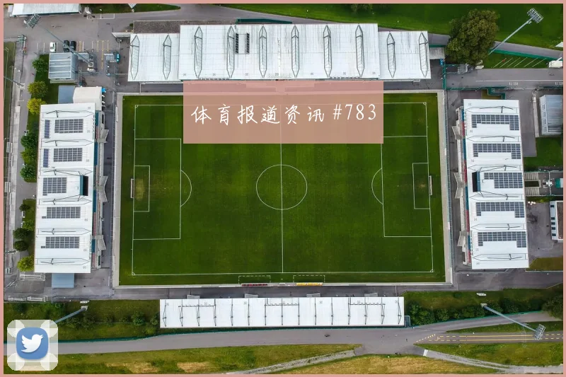 曼城收官战弗拉霍维奇VAR改判悬念重启