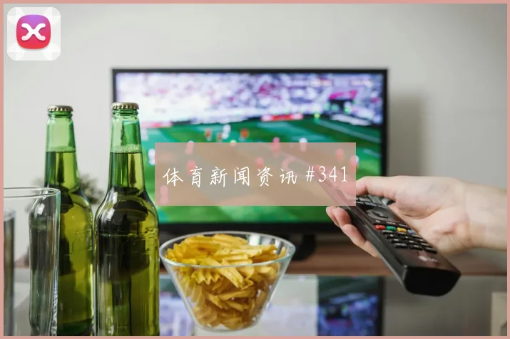弗拉门戈先丢后追弗拉霍维奇帽子戏法全场沸腾