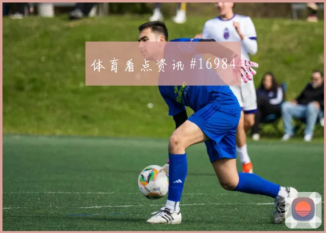 亚赞阿拉伯面对阿尔及利亚防线能否打穿肋部空间战术价值看点