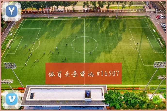 2026世界杯墨西哥队对韩国队门将表现盘点